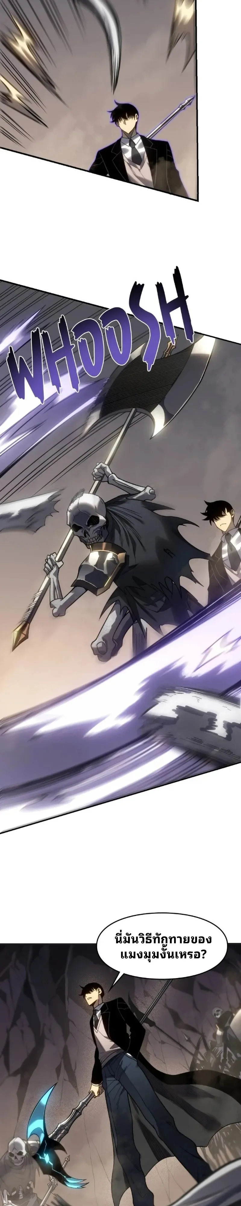 Rise of the Limitless Necromancer กำเนิดใหม่ เนโครแมนเซอร์ไร้ขีดจำกัด ตอนที่ 25 หน้า 17