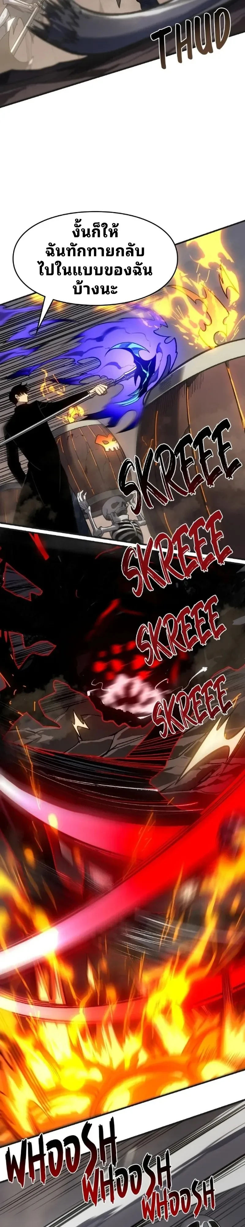 Rise of the Limitless Necromancer กำเนิดใหม่ เนโครแมนเซอร์ไร้ขีดจำกัด ตอนที่ 25 หน้า 18