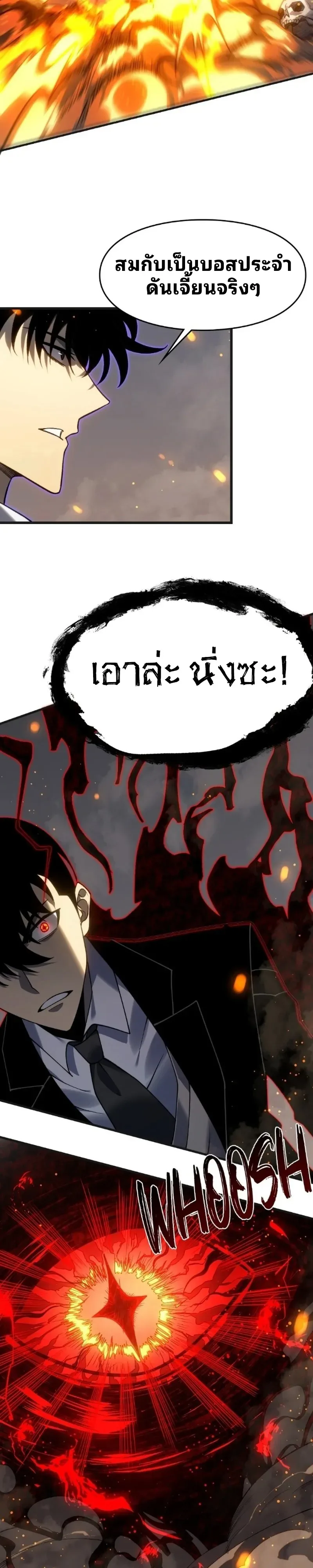 Rise of the Limitless Necromancer กำเนิดใหม่ เนโครแมนเซอร์ไร้ขีดจำกัด ตอนที่ 25 หน้า 21