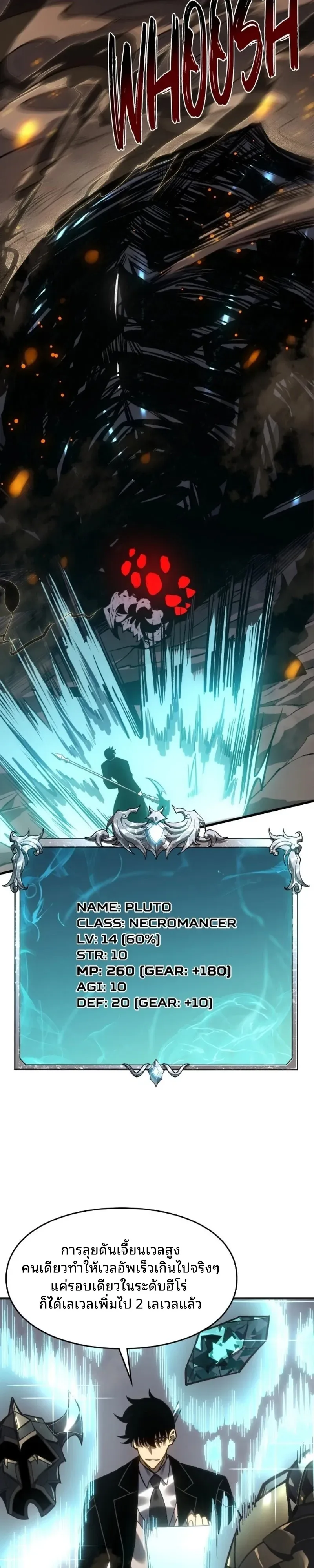 Rise of the Limitless Necromancer กำเนิดใหม่ เนโครแมนเซอร์ไร้ขีดจำกัด ตอนที่ 25 หน้า 25