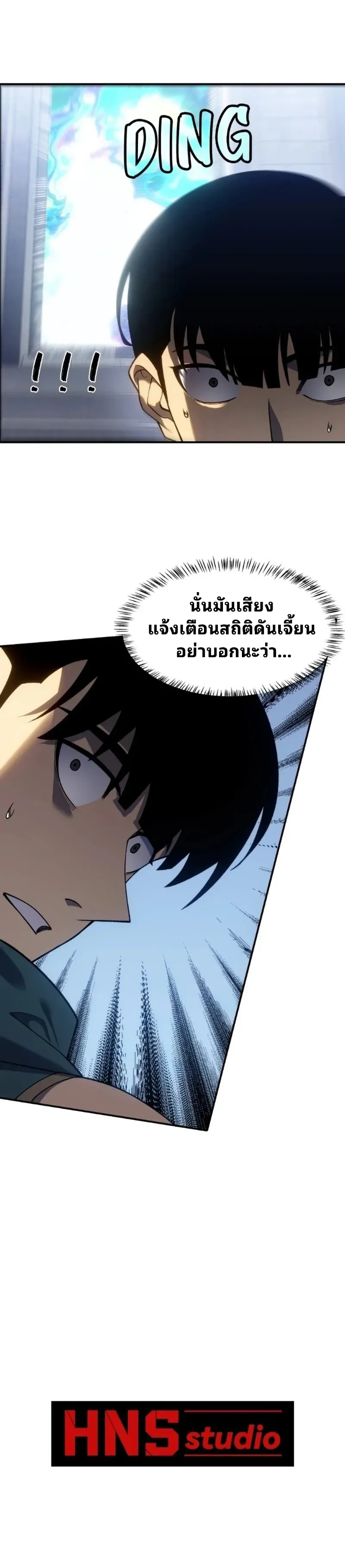 Rise of the Limitless Necromancer กำเนิดใหม่ เนโครแมนเซอร์ไร้ขีดจำกัด ตอนที่ 25 หน้า 28