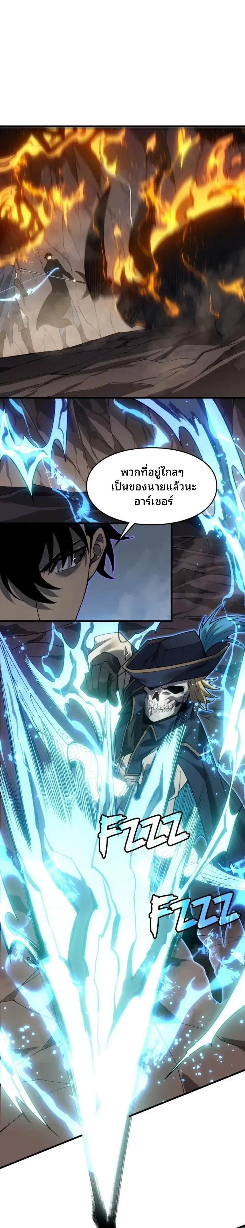 Rise of the Limitless Necromancer กำเนิดใหม่ เนโครแมนเซอร์ไร้ขีดจำกัด ตอนที่ 25 หน้า 3