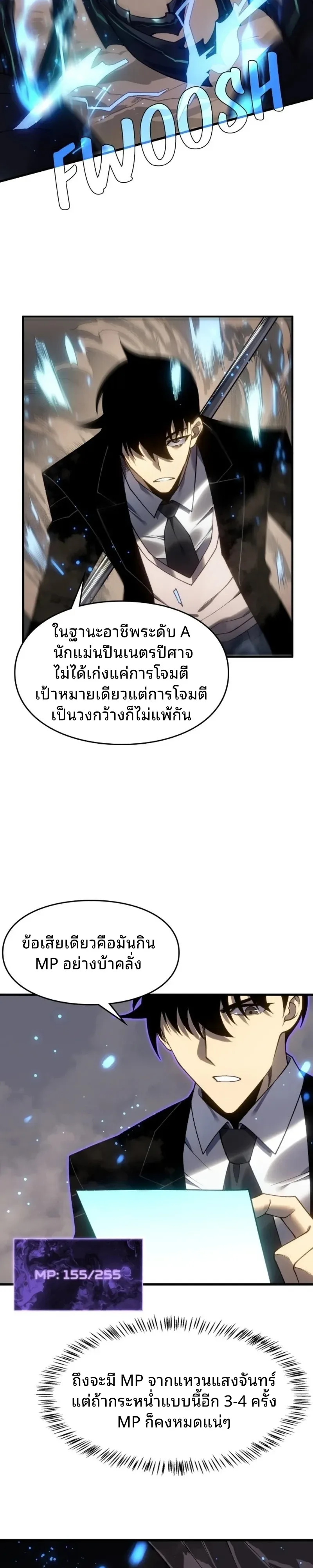 Rise of the Limitless Necromancer กำเนิดใหม่ เนโครแมนเซอร์ไร้ขีดจำกัด ตอนที่ 25 หน้า 7