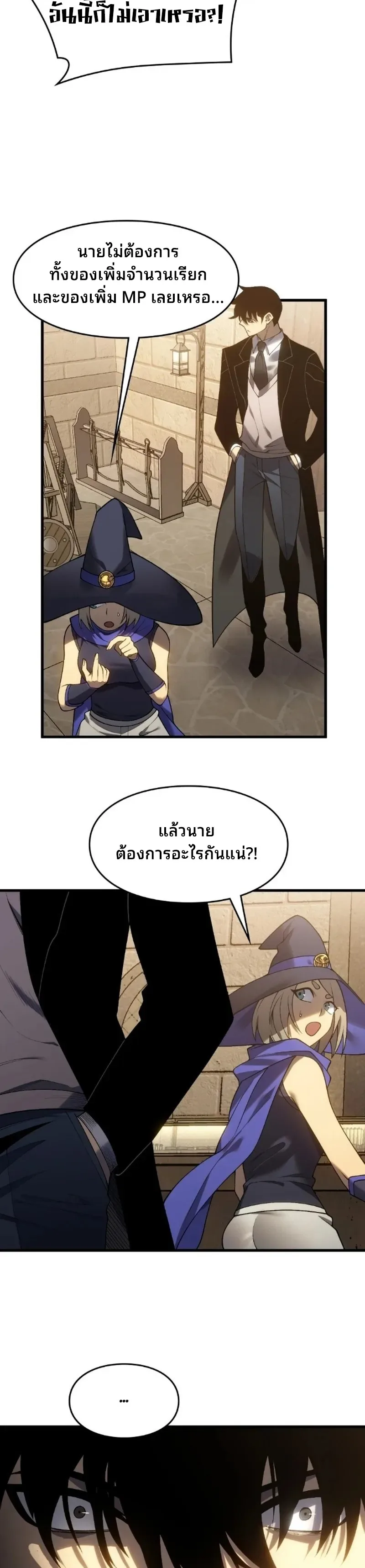 Rise of the Limitless Necromancer กำเนิดใหม่ เนโครแมนเซอร์ไร้ขีดจำกัด ตอนที่ 28 หน้า 5