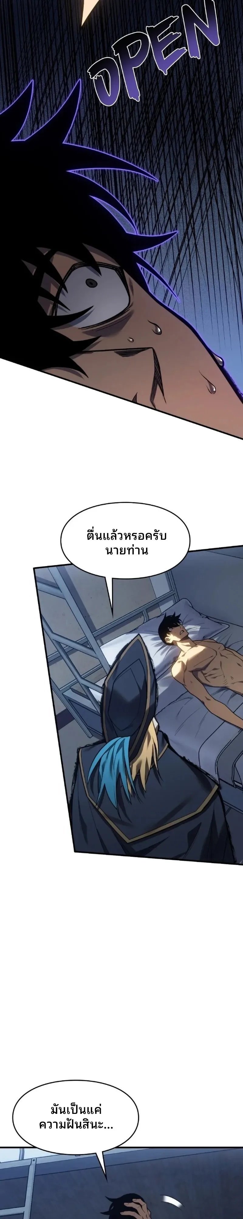 Rise of the Limitless Necromancer กำเนิดใหม่ เนโครแมนเซอร์ไร้ขีดจำกัด ตอนที่ 29 หน้า 11
