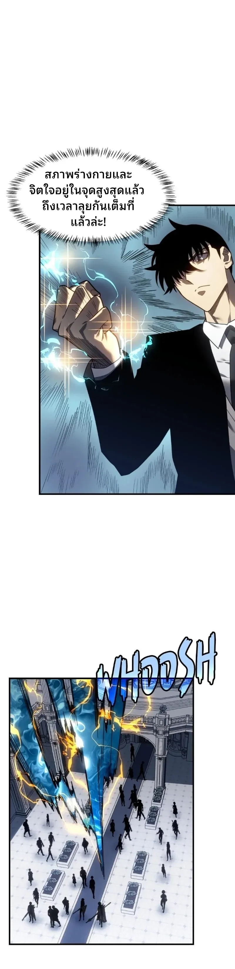 Rise of the Limitless Necromancer กำเนิดใหม่ เนโครแมนเซอร์ไร้ขีดจำกัด ตอนที่ 29 หน้า 13