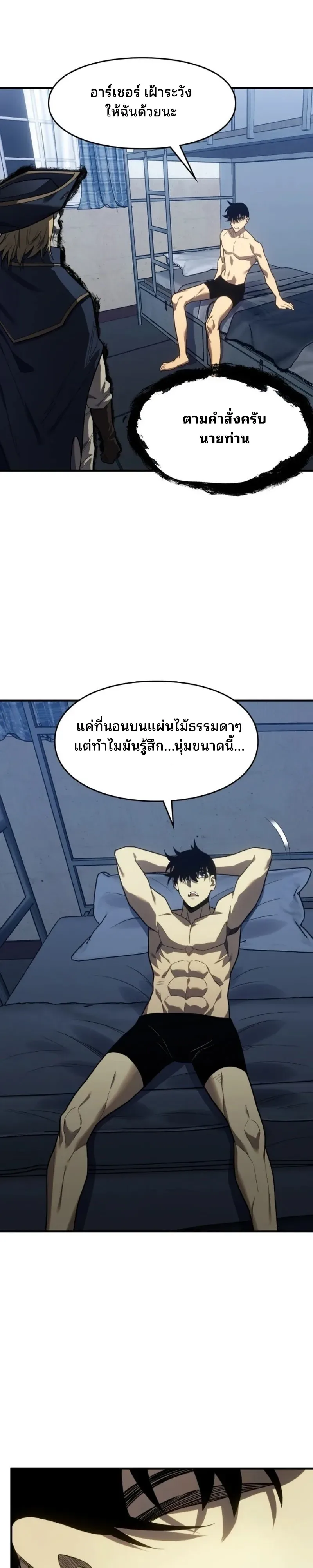 Rise of the Limitless Necromancer กำเนิดใหม่ เนโครแมนเซอร์ไร้ขีดจำกัด ตอนที่ 29 หน้า 3