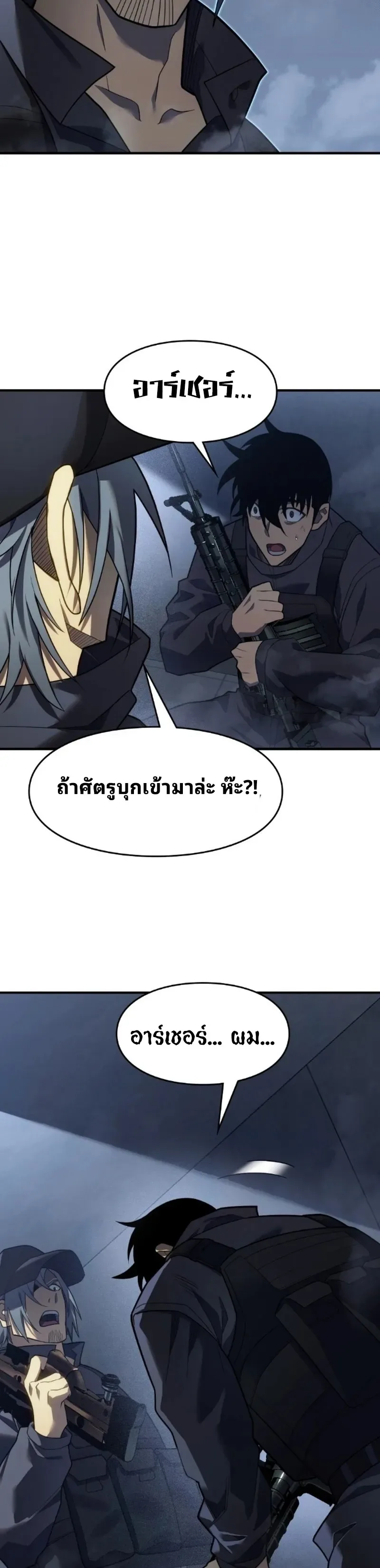 Rise of the Limitless Necromancer กำเนิดใหม่ เนโครแมนเซอร์ไร้ขีดจำกัด ตอนที่ 29 หน้า 5