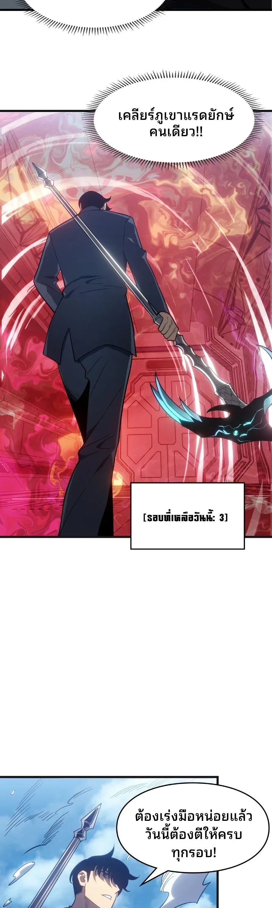 Rise of the Limitless Necromancer กำเนิดใหม่ เนโครแมนเซอร์ไร้ขีดจำกัด ตอนที่ 3 หน้า 10