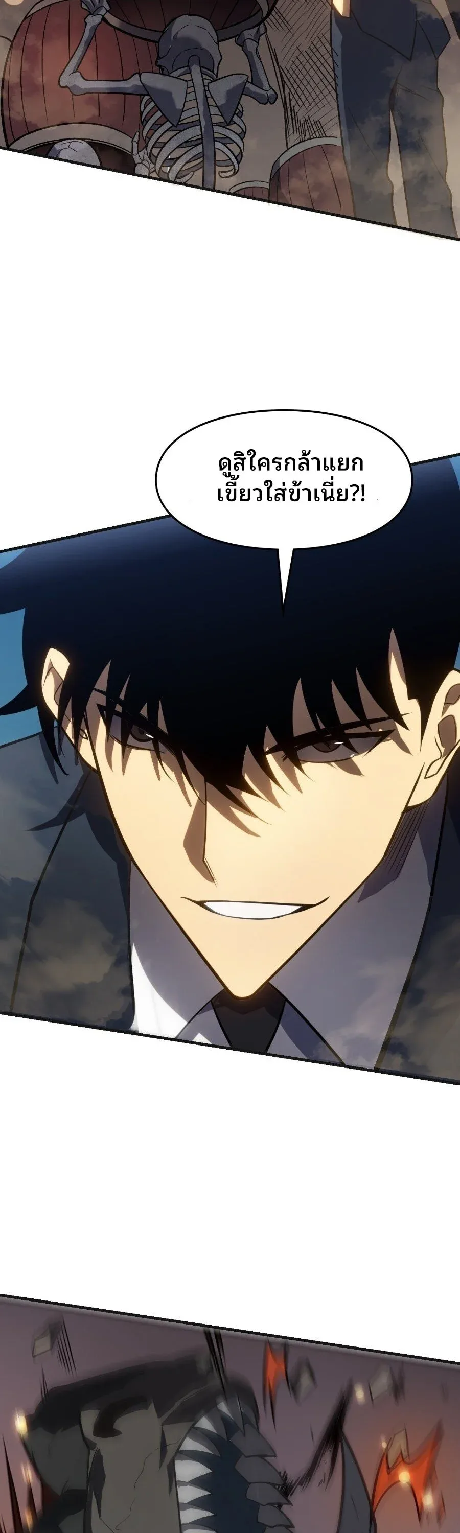 Rise of the Limitless Necromancer กำเนิดใหม่ เนโครแมนเซอร์ไร้ขีดจำกัด ตอนที่ 3 หน้า 13