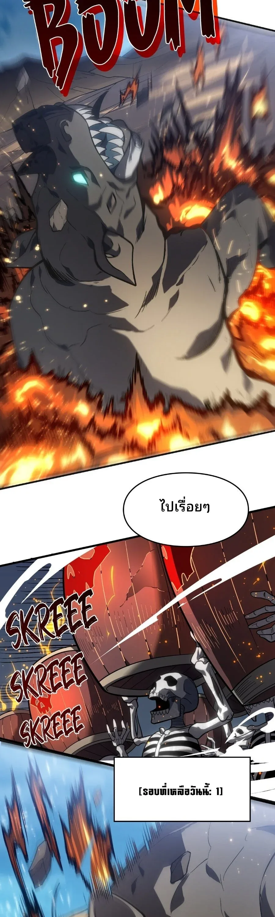 Rise of the Limitless Necromancer กำเนิดใหม่ เนโครแมนเซอร์ไร้ขีดจำกัด ตอนที่ 3 หน้า 16