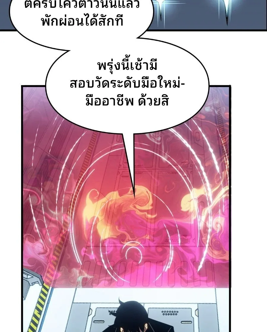Rise of the Limitless Necromancer กำเนิดใหม่ เนโครแมนเซอร์ไร้ขีดจำกัด ตอนที่ 3 หน้า 18