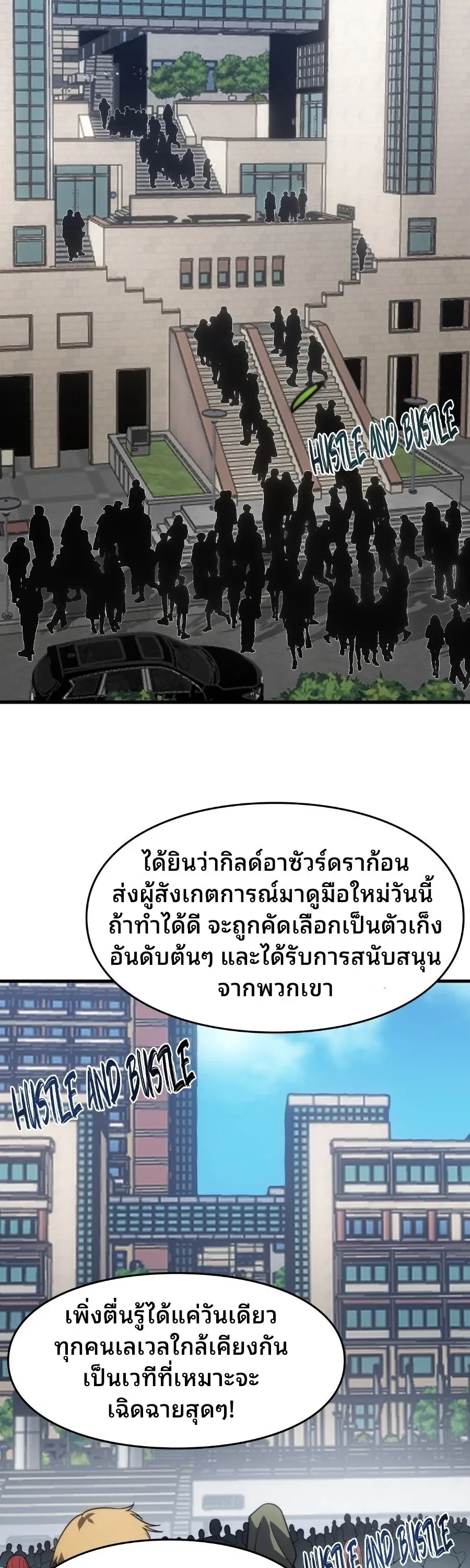 Rise of the Limitless Necromancer กำเนิดใหม่ เนโครแมนเซอร์ไร้ขีดจำกัด ตอนที่ 3 หน้า 20