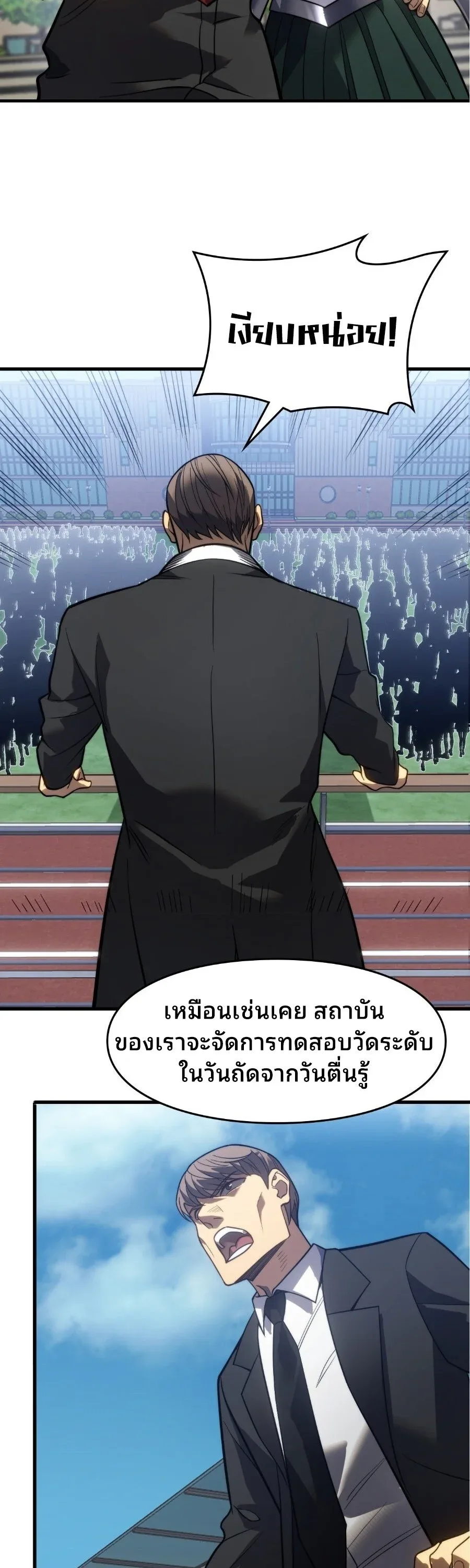 Rise of the Limitless Necromancer กำเนิดใหม่ เนโครแมนเซอร์ไร้ขีดจำกัด ตอนที่ 3 หน้า 23