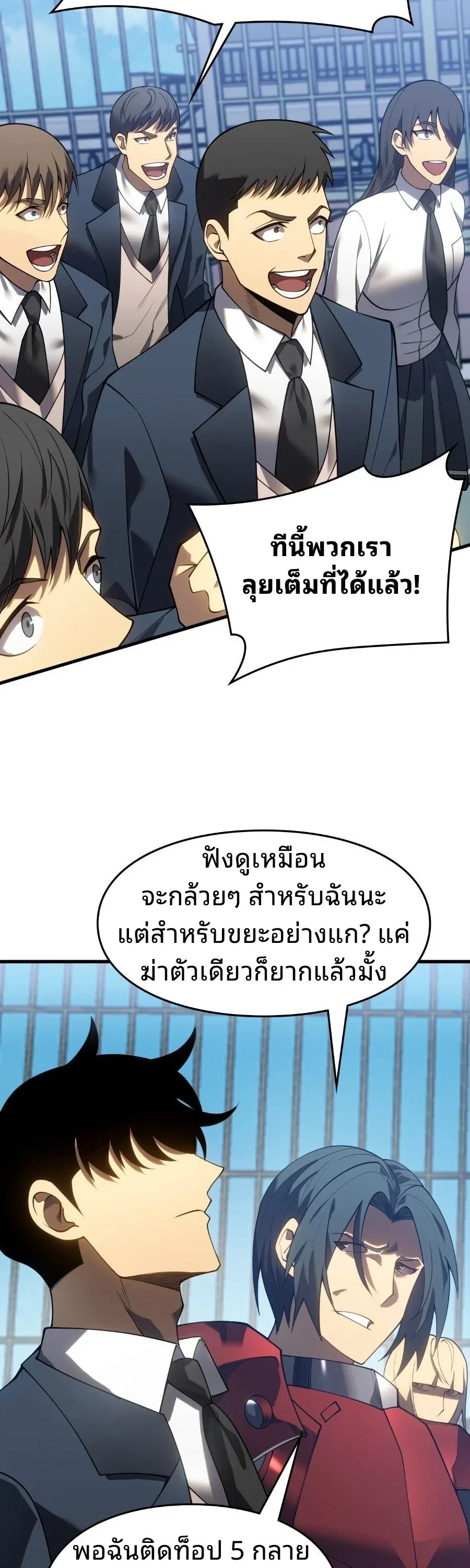 Rise of the Limitless Necromancer กำเนิดใหม่ เนโครแมนเซอร์ไร้ขีดจำกัด ตอนที่ 3 หน้า 28
