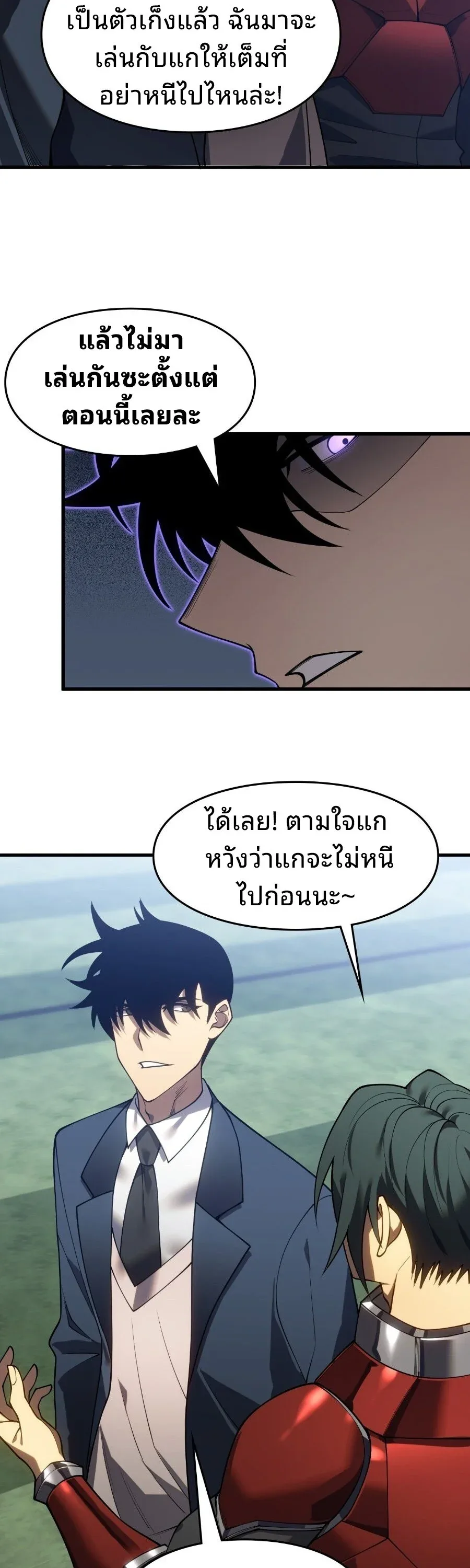 Rise of the Limitless Necromancer กำเนิดใหม่ เนโครแมนเซอร์ไร้ขีดจำกัด ตอนที่ 3 หน้า 29