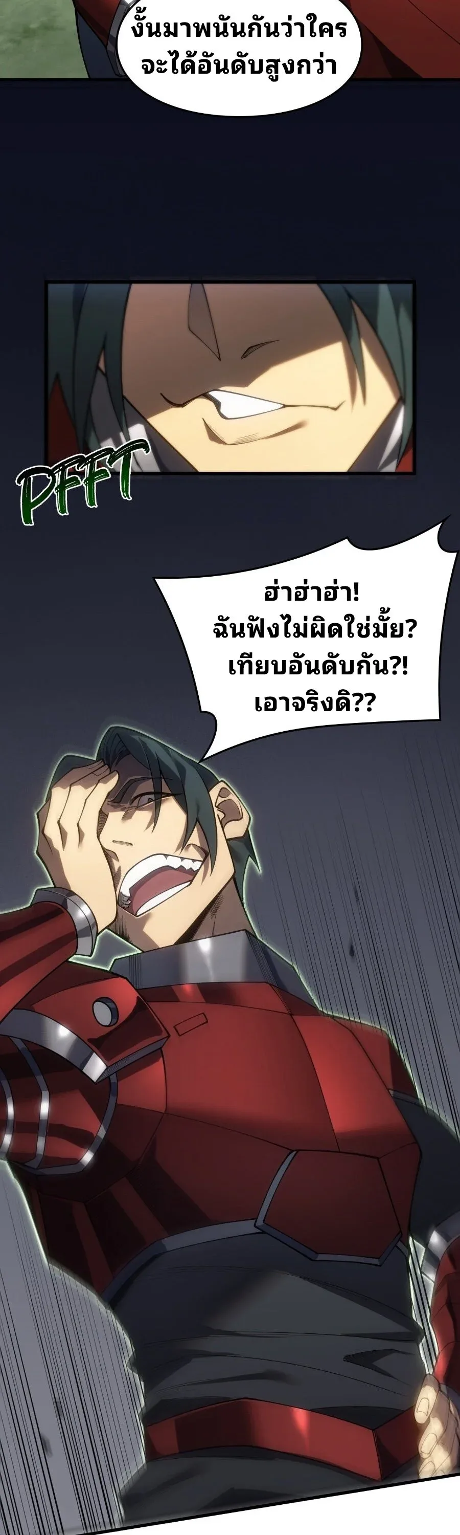 Rise of the Limitless Necromancer กำเนิดใหม่ เนโครแมนเซอร์ไร้ขีดจำกัด ตอนที่ 3 หน้า 30