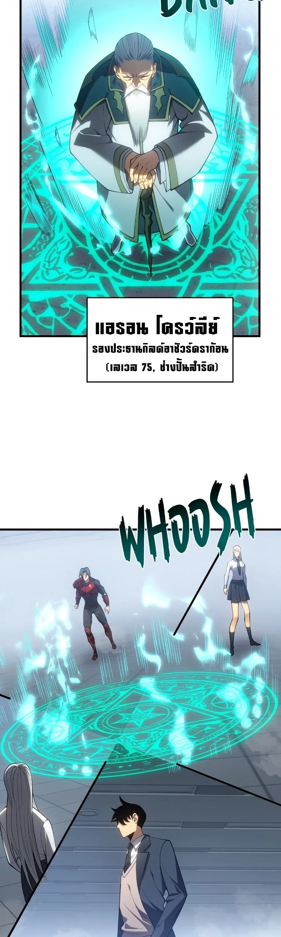 Rise of the Limitless Necromancer กำเนิดใหม่ เนโครแมนเซอร์ไร้ขีดจำกัด ตอนที่ 3 หน้า 34