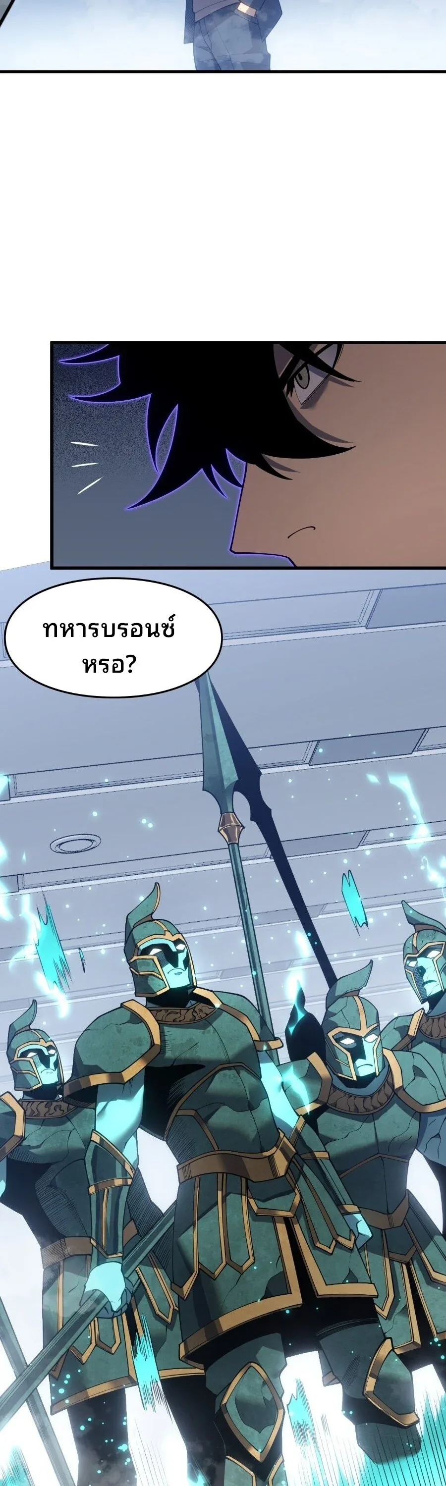 Rise of the Limitless Necromancer กำเนิดใหม่ เนโครแมนเซอร์ไร้ขีดจำกัด ตอนที่ 3 หน้า 35