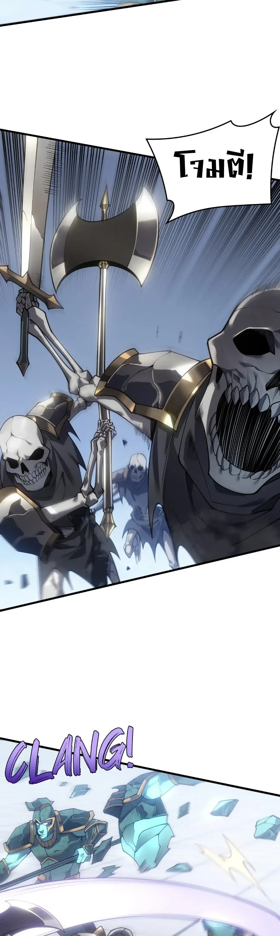 Rise of the Limitless Necromancer กำเนิดใหม่ เนโครแมนเซอร์ไร้ขีดจำกัด ตอนที่ 3 หน้า 38