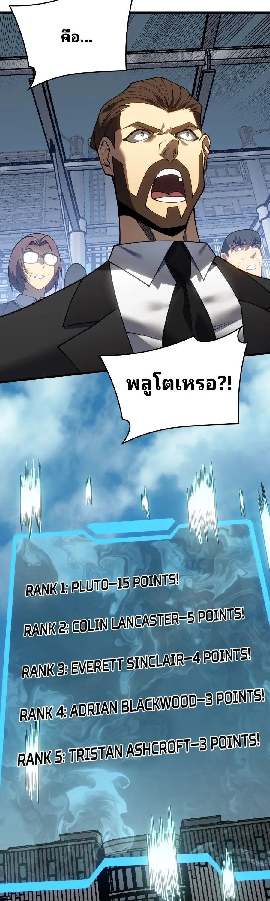 Rise of the Limitless Necromancer กำเนิดใหม่ เนโครแมนเซอร์ไร้ขีดจำกัด ตอนที่ 3 หน้า 44