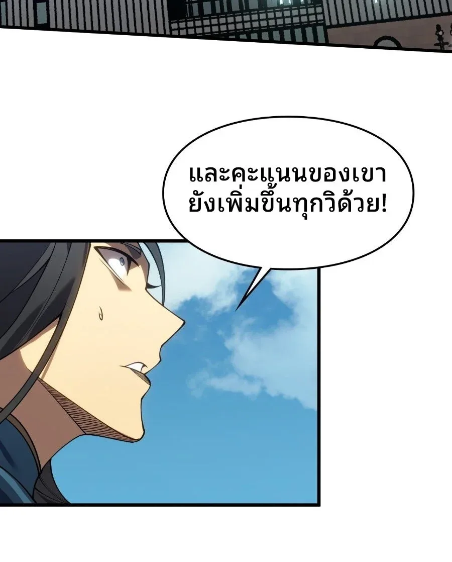 Rise of the Limitless Necromancer กำเนิดใหม่ เนโครแมนเซอร์ไร้ขีดจำกัด ตอนที่ 3 หน้า 45