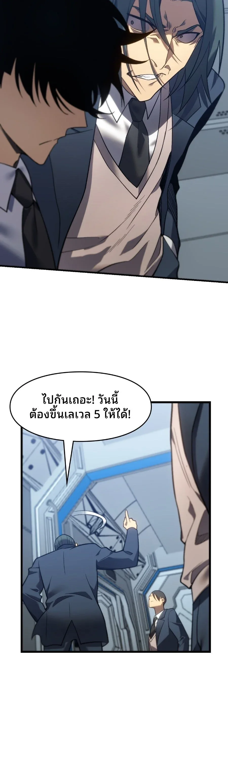 Rise of the Limitless Necromancer กำเนิดใหม่ เนโครแมนเซอร์ไร้ขีดจำกัด ตอนที่ 3 หน้า 5