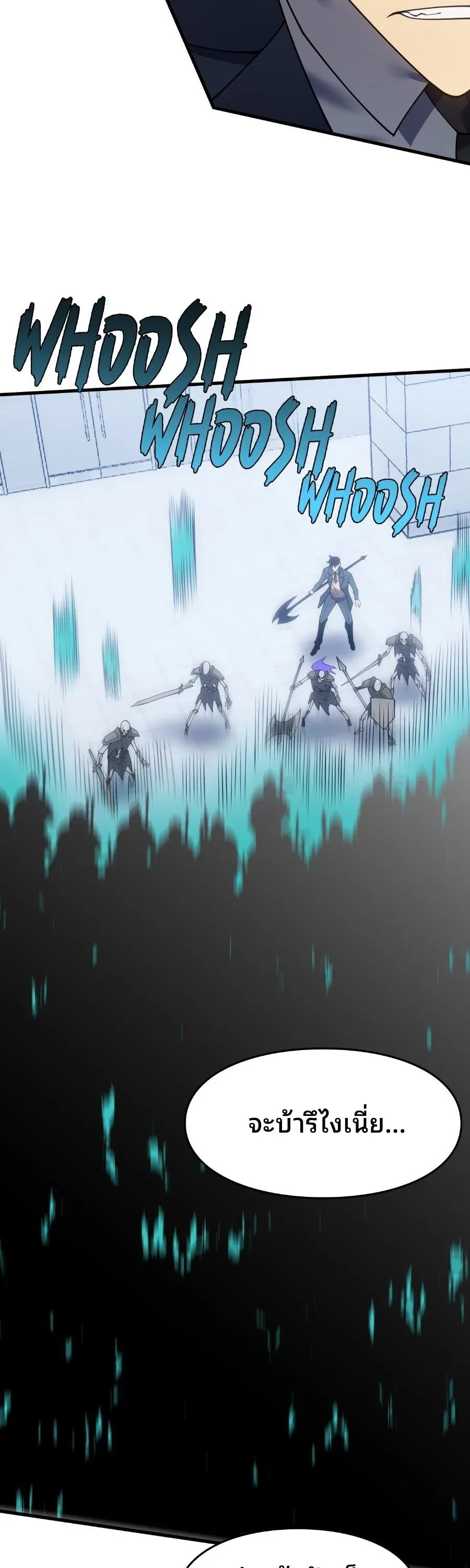 Rise of the Limitless Necromancer กำเนิดใหม่ เนโครแมนเซอร์ไร้ขีดจำกัด ตอนที่ 3 หน้า 51