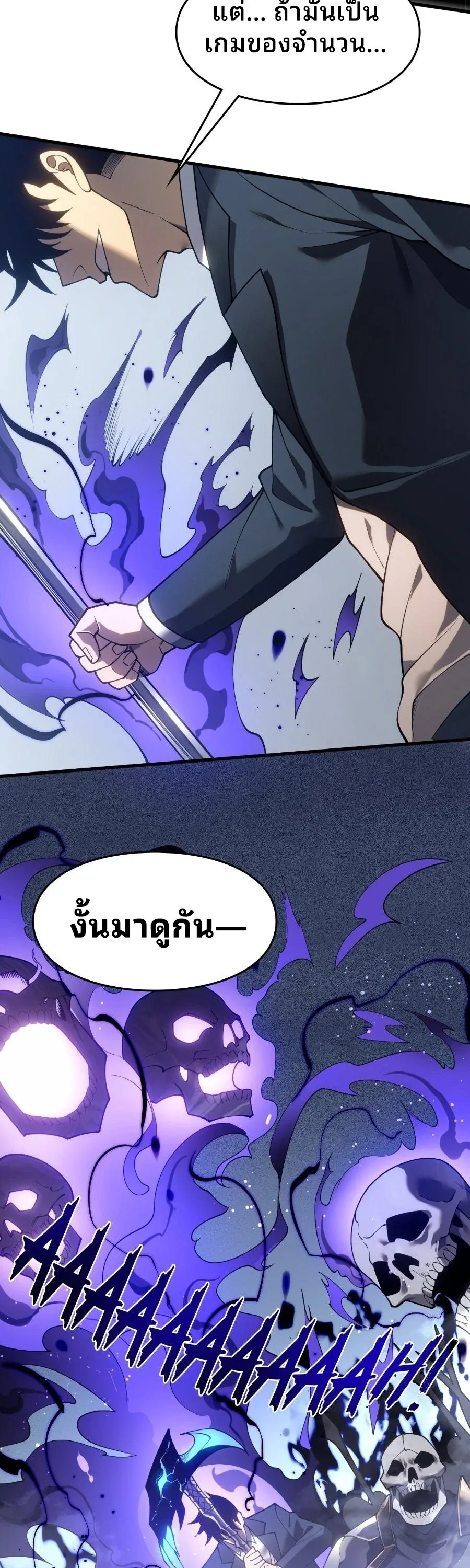 Rise of the Limitless Necromancer กำเนิดใหม่ เนโครแมนเซอร์ไร้ขีดจำกัด ตอนที่ 3 หน้า 52
