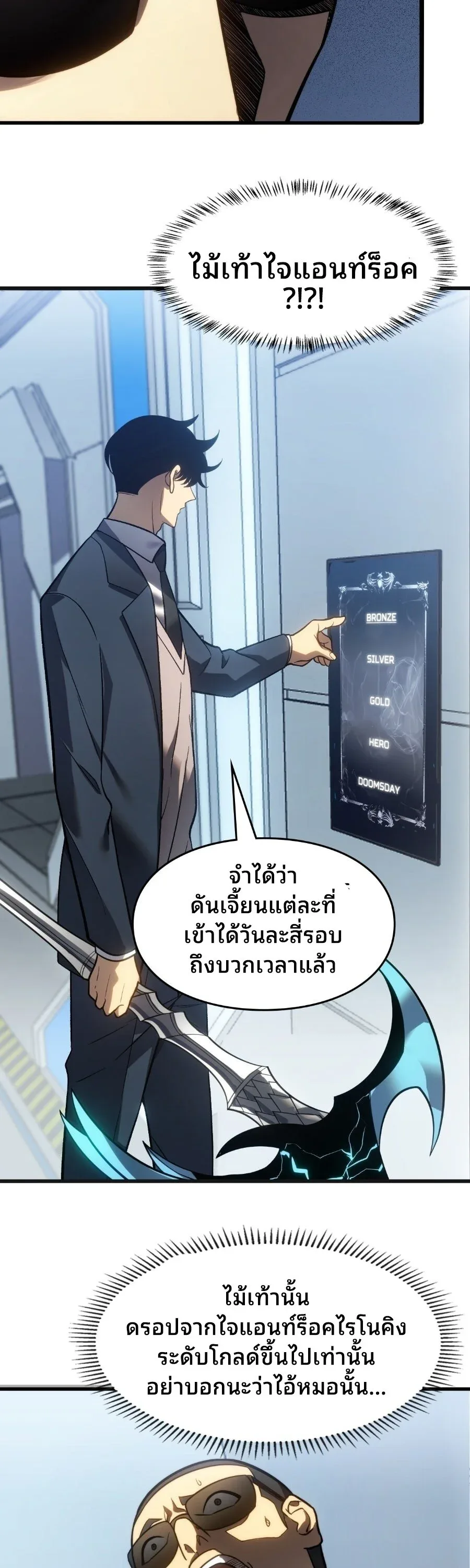 Rise of the Limitless Necromancer กำเนิดใหม่ เนโครแมนเซอร์ไร้ขีดจำกัด ตอนที่ 3 หน้า 8