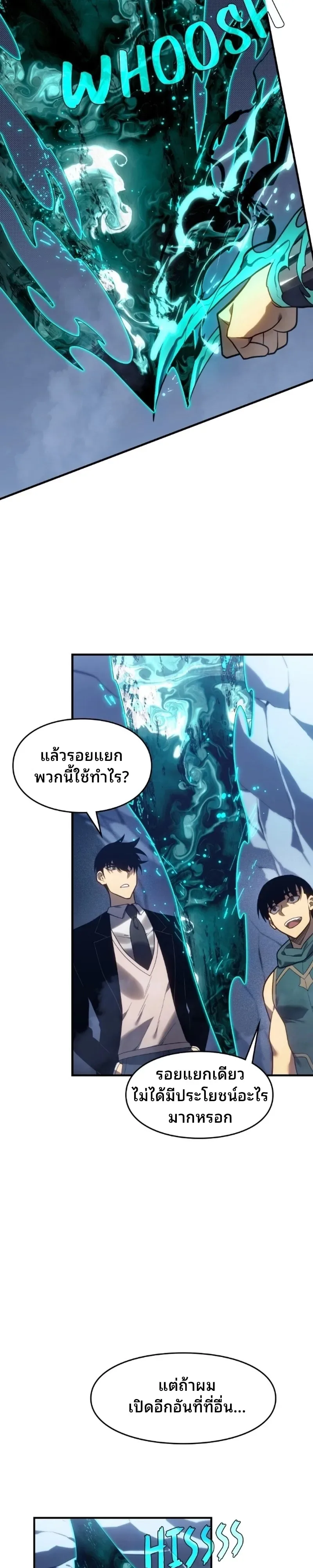 Rise of the Limitless Necromancer กำเนิดใหม่ เนโครแมนเซอร์ไร้ขีดจำกัด ตอนที่ 31 หน้า 10