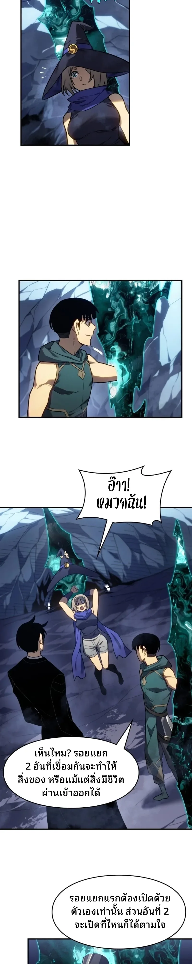 Rise of the Limitless Necromancer กำเนิดใหม่ เนโครแมนเซอร์ไร้ขีดจำกัด ตอนที่ 31 หน้า 11