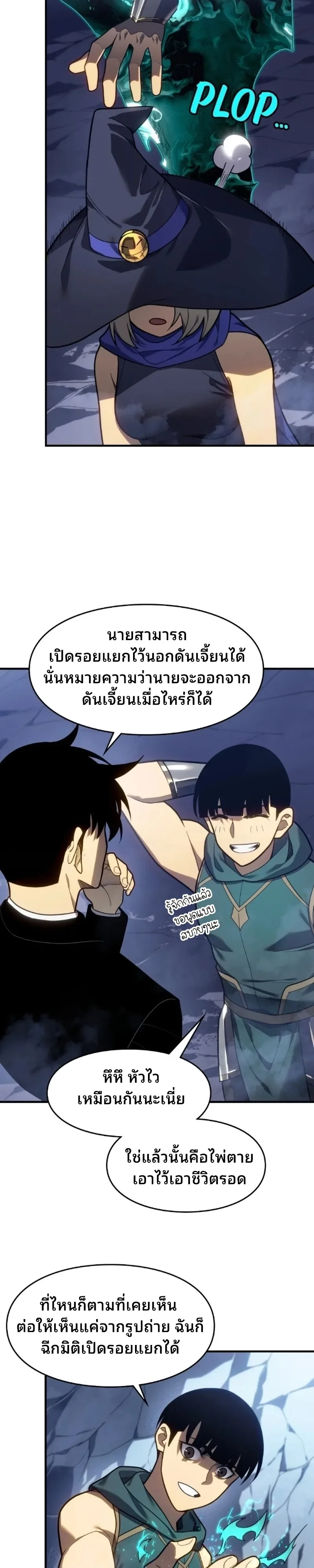Rise of the Limitless Necromancer กำเนิดใหม่ เนโครแมนเซอร์ไร้ขีดจำกัด ตอนที่ 31 หน้า 12
