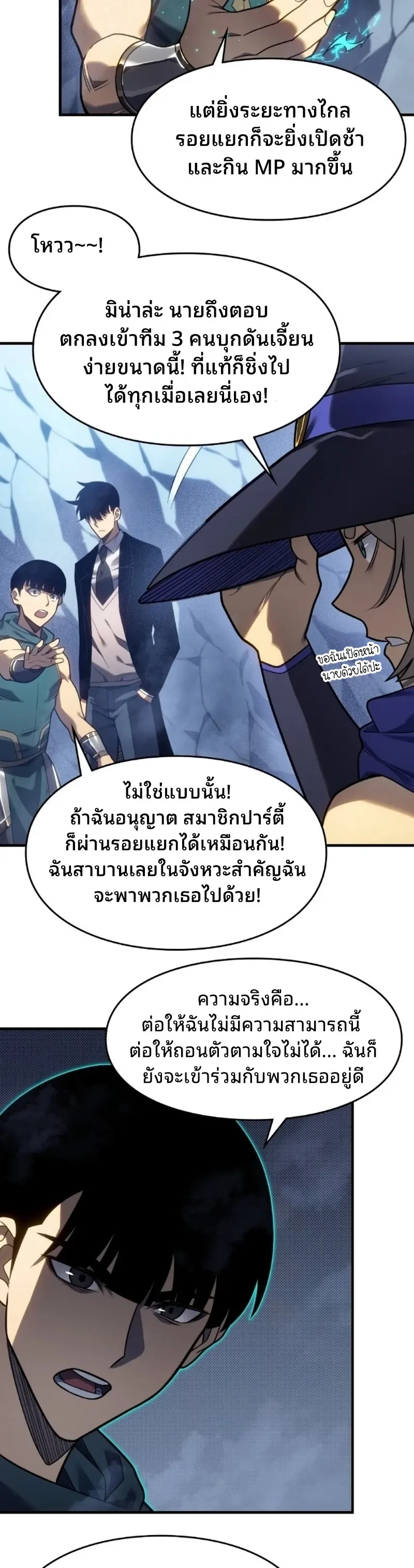 Rise of the Limitless Necromancer กำเนิดใหม่ เนโครแมนเซอร์ไร้ขีดจำกัด ตอนที่ 31 หน้า 13