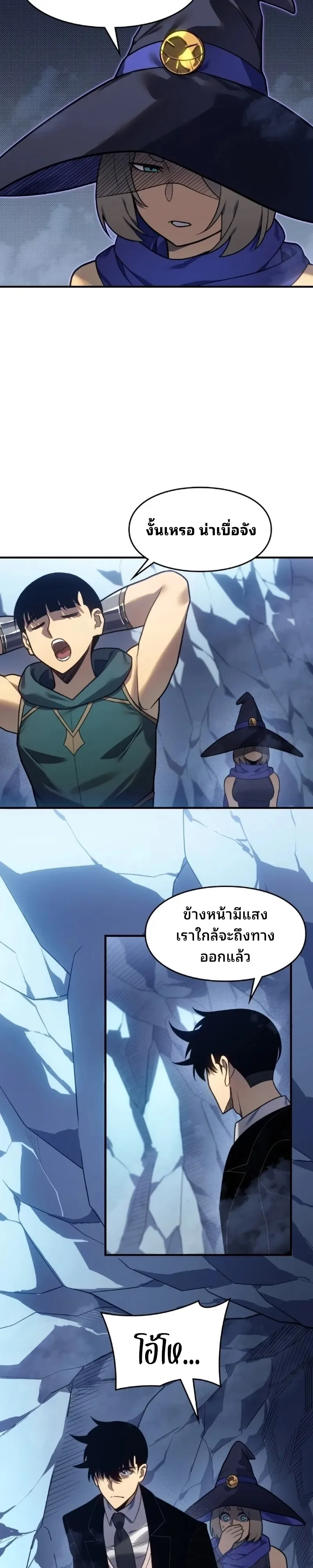 Rise of the Limitless Necromancer กำเนิดใหม่ เนโครแมนเซอร์ไร้ขีดจำกัด ตอนที่ 31 หน้า 16