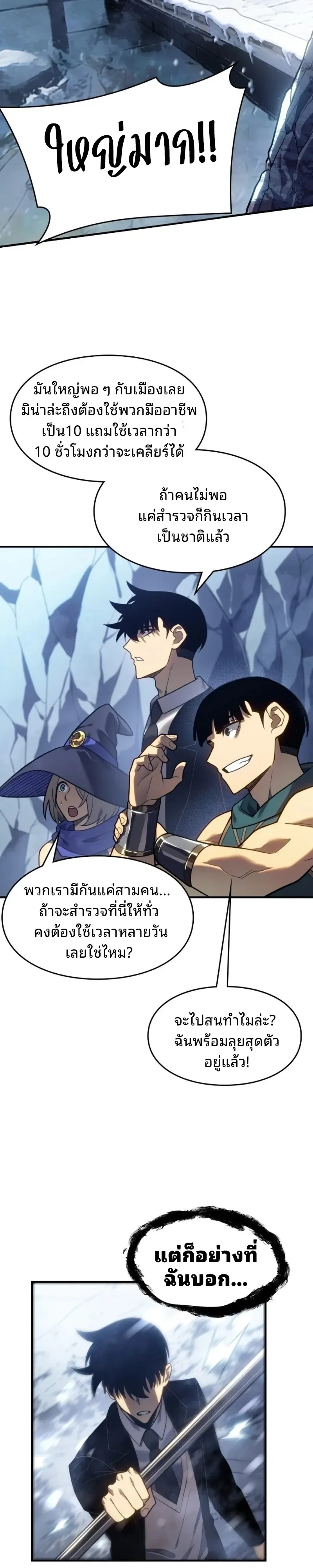 Rise of the Limitless Necromancer กำเนิดใหม่ เนโครแมนเซอร์ไร้ขีดจำกัด ตอนที่ 31 หน้า 18