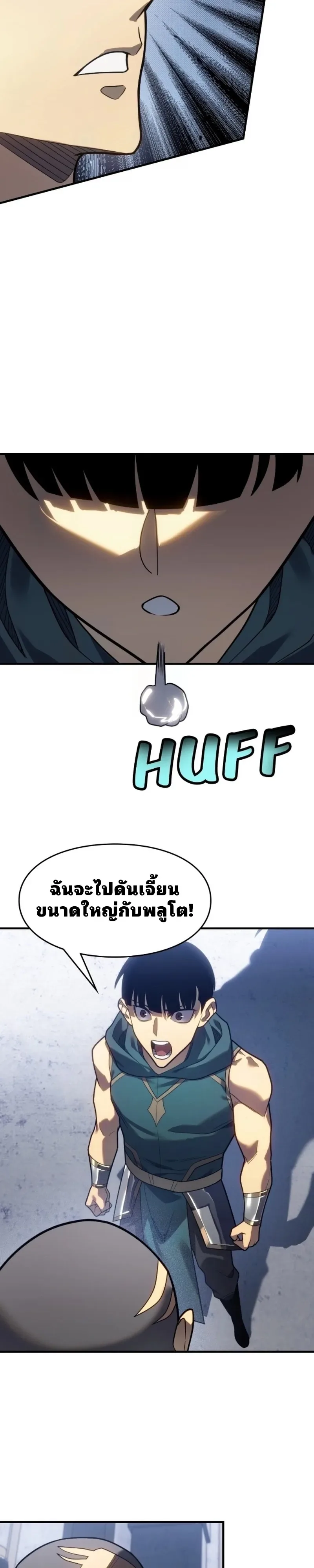Rise of the Limitless Necromancer กำเนิดใหม่ เนโครแมนเซอร์ไร้ขีดจำกัด ตอนที่ 31 หน้า 2
