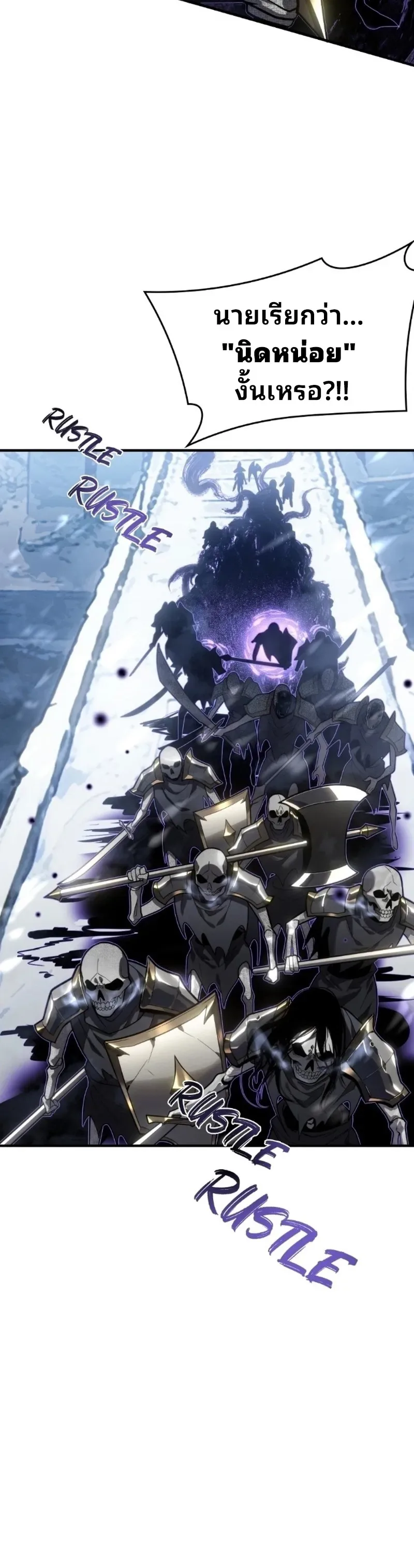 Rise of the Limitless Necromancer กำเนิดใหม่ เนโครแมนเซอร์ไร้ขีดจำกัด ตอนที่ 31 หน้า 21