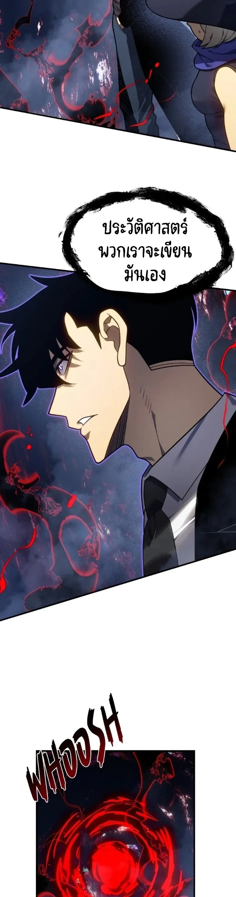Rise of the Limitless Necromancer กำเนิดใหม่ เนโครแมนเซอร์ไร้ขีดจำกัด ตอนที่ 31 หน้า 5
