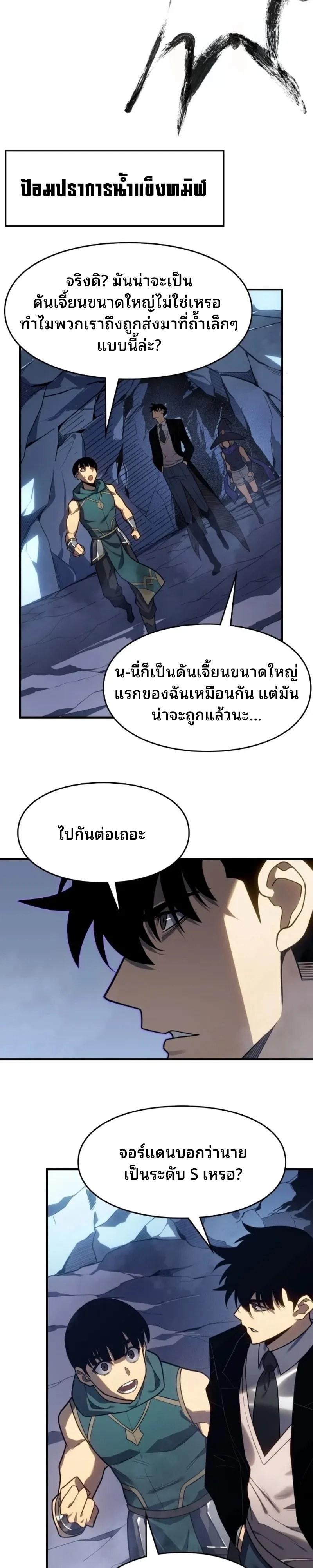 Rise of the Limitless Necromancer กำเนิดใหม่ เนโครแมนเซอร์ไร้ขีดจำกัด ตอนที่ 31 หน้า 7