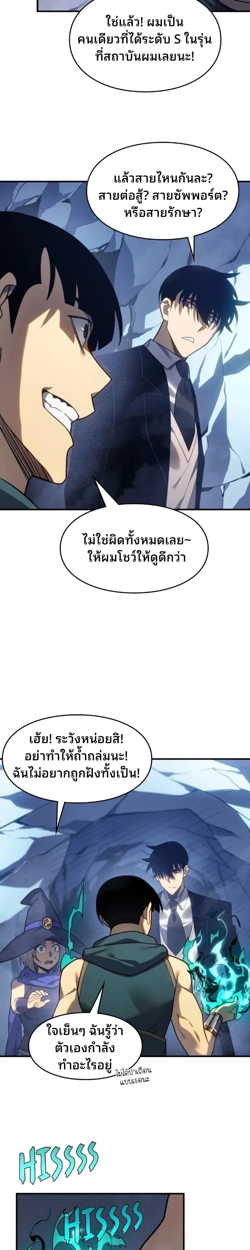 Rise of the Limitless Necromancer กำเนิดใหม่ เนโครแมนเซอร์ไร้ขีดจำกัด ตอนที่ 31 หน้า 8
