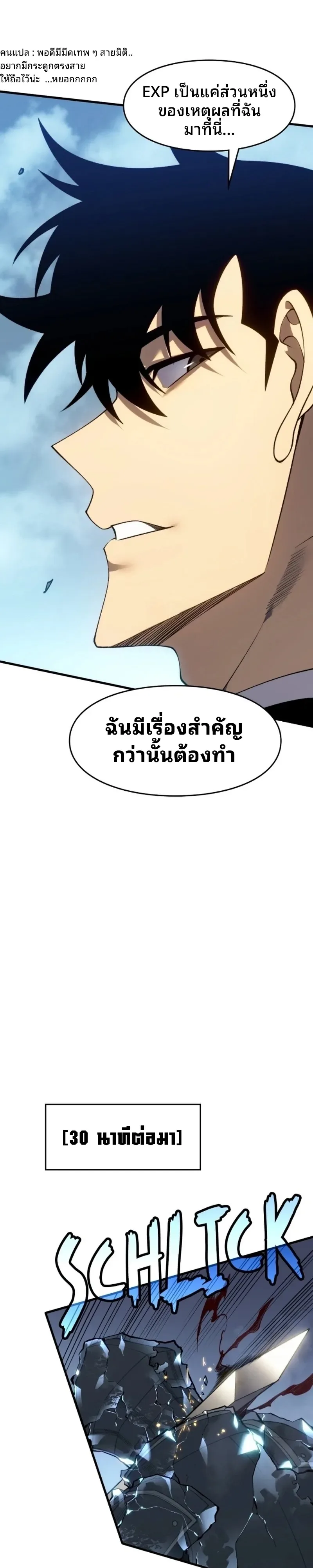 Rise of the Limitless Necromancer กำเนิดใหม่ เนโครแมนเซอร์ไร้ขีดจำกัด ตอนที่ 32 หน้า 10