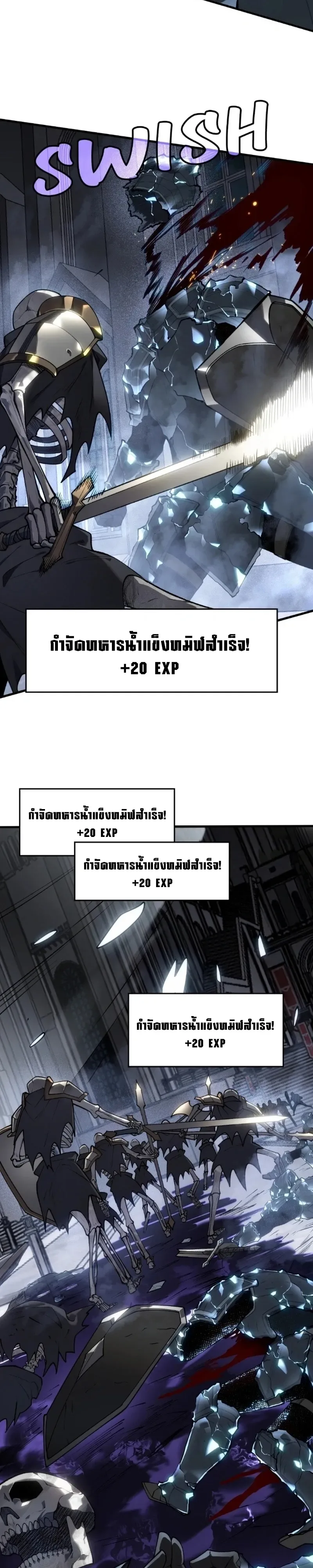 Rise of the Limitless Necromancer กำเนิดใหม่ เนโครแมนเซอร์ไร้ขีดจำกัด ตอนที่ 32 หน้า 11