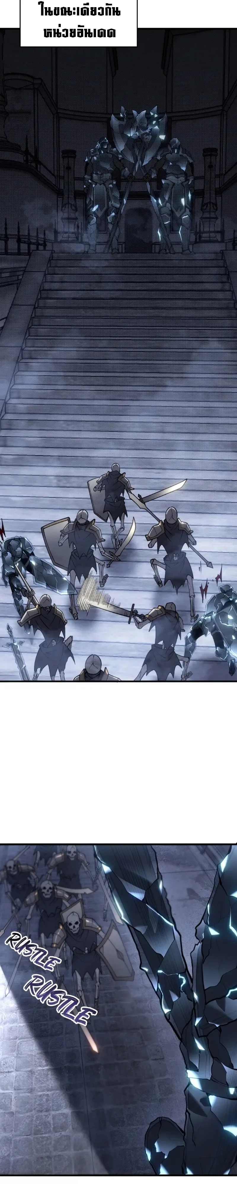 Rise of the Limitless Necromancer กำเนิดใหม่ เนโครแมนเซอร์ไร้ขีดจำกัด ตอนที่ 32 หน้า 21