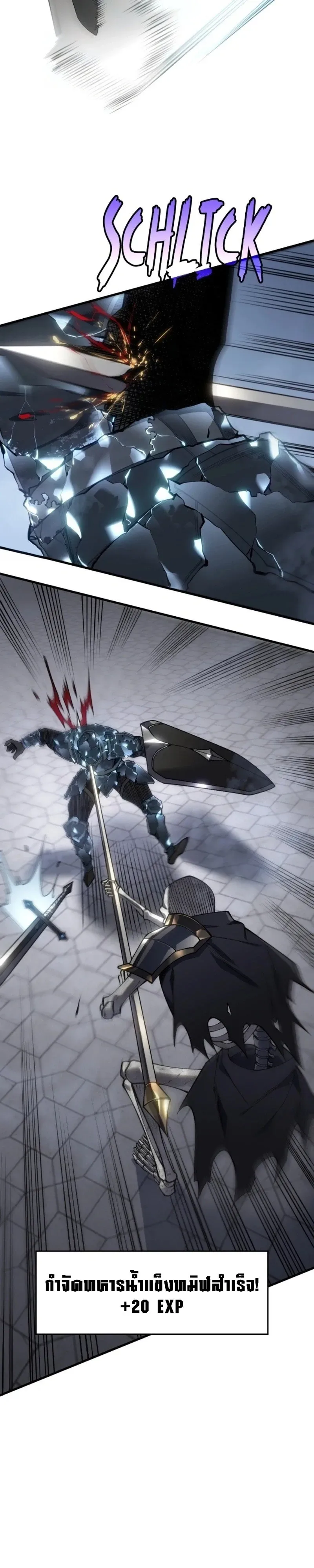 Rise of the Limitless Necromancer กำเนิดใหม่ เนโครแมนเซอร์ไร้ขีดจำกัด ตอนที่ 32 หน้า 28