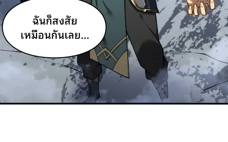 Rise of the Limitless Necromancer กำเนิดใหม่ เนโครแมนเซอร์ไร้ขีดจำกัด ตอนที่ 32 หน้า 31