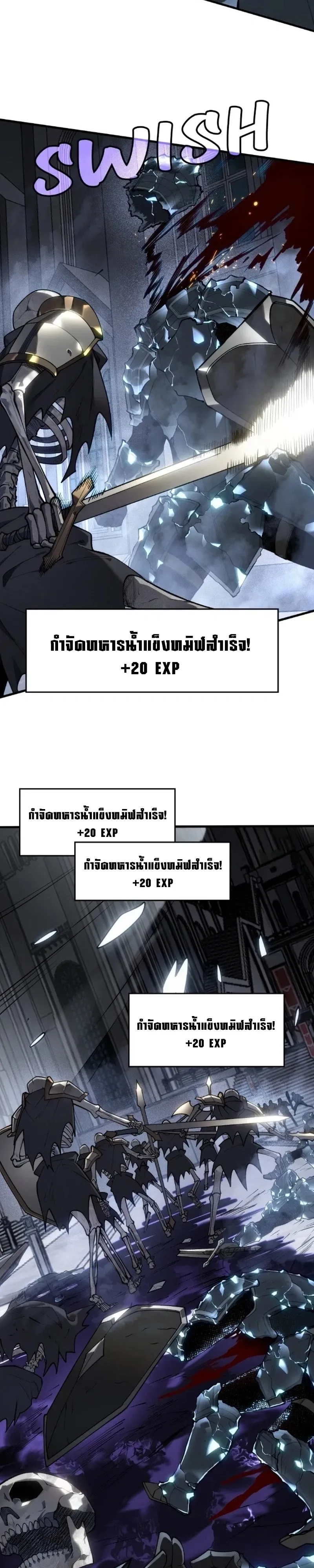Rise of the Limitless Necromancer กำเนิดใหม่ เนโครแมนเซอร์ไร้ขีดจำกัด ตอนที่ 32 หน้า 33
