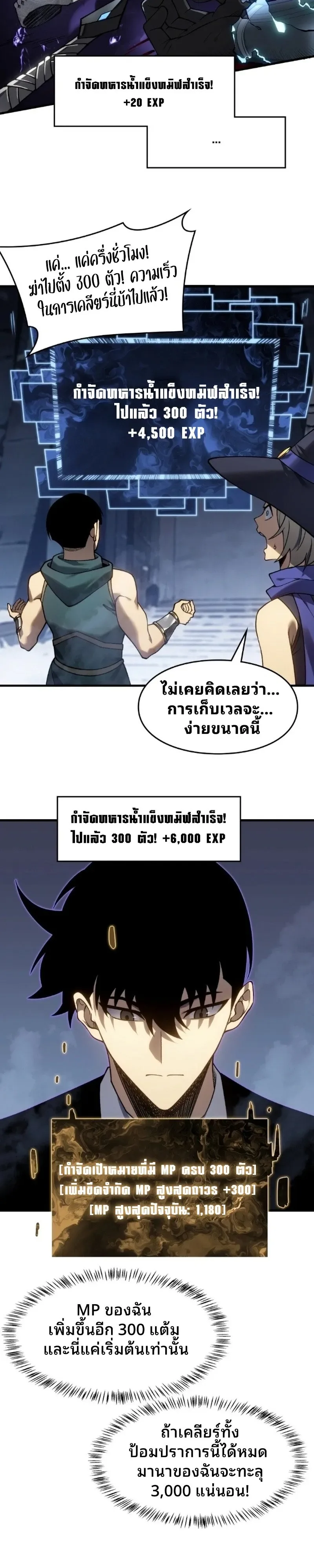 Rise of the Limitless Necromancer กำเนิดใหม่ เนโครแมนเซอร์ไร้ขีดจำกัด ตอนที่ 32 หน้า 34