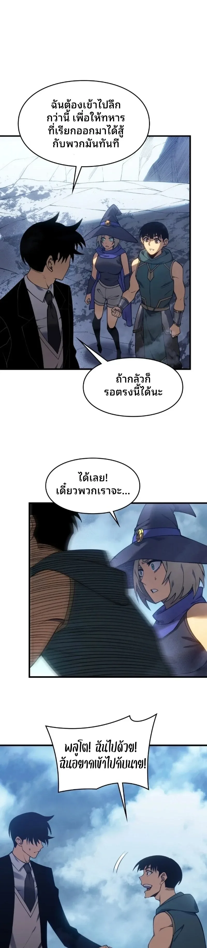 Rise of the Limitless Necromancer กำเนิดใหม่ เนโครแมนเซอร์ไร้ขีดจำกัด ตอนที่ 32 หน้า 35