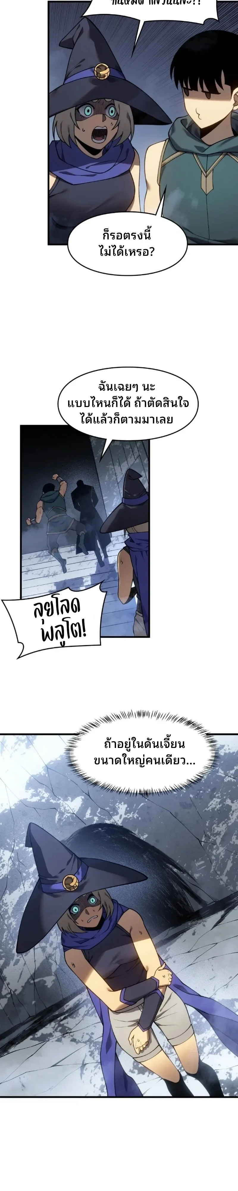 Rise of the Limitless Necromancer กำเนิดใหม่ เนโครแมนเซอร์ไร้ขีดจำกัด ตอนที่ 32 หน้า 37